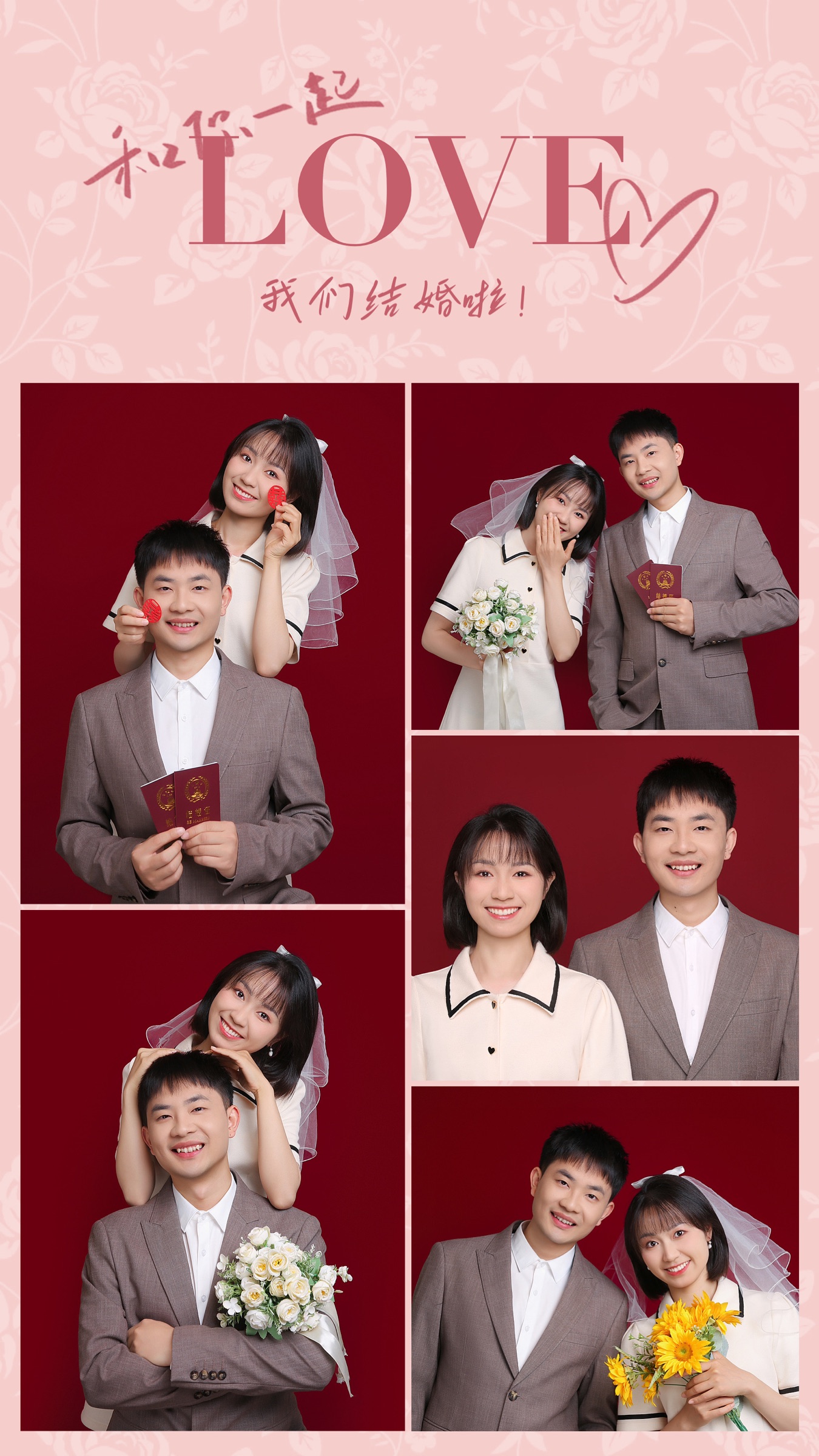 由多张结婚纪念照组成的粉色拼贴